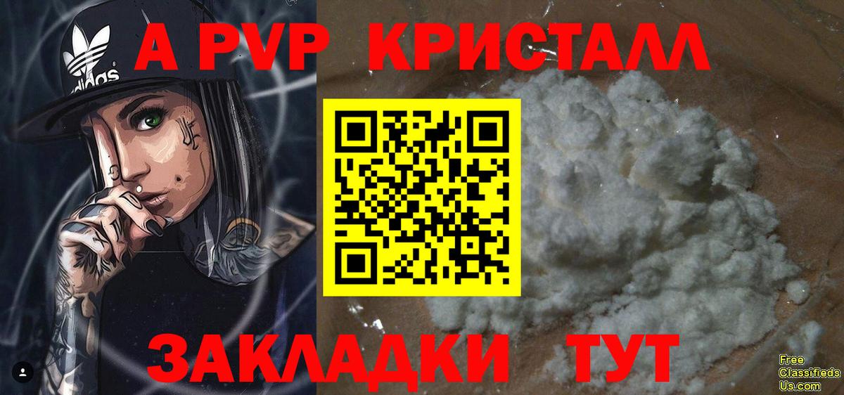 Alpha PVP мука Семилуки