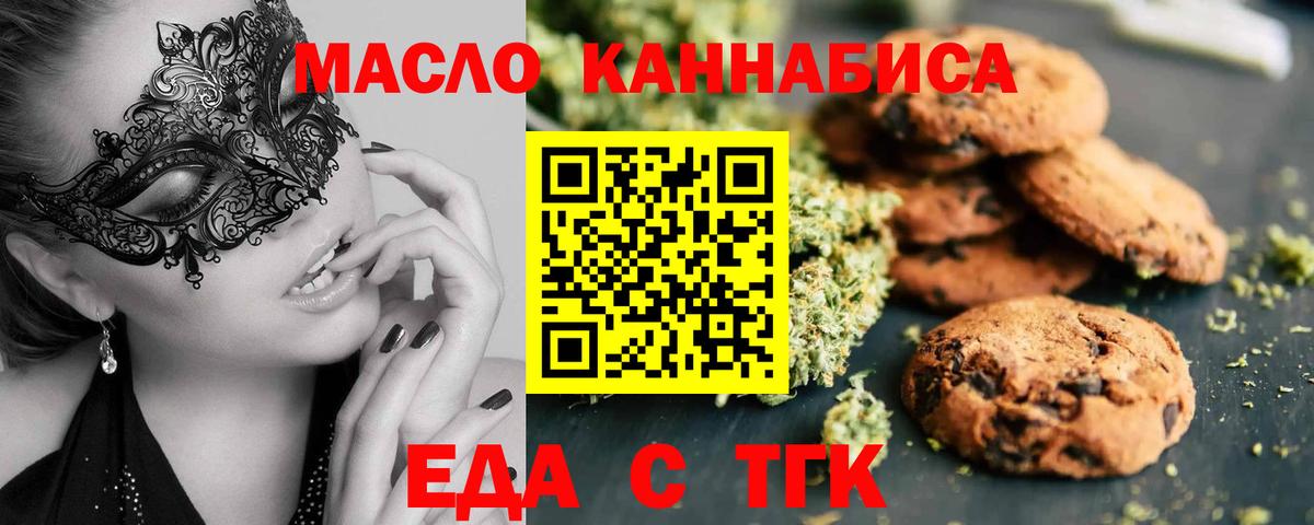 Canna-Cookies марихуана  Вход с VPN  Семилуки 