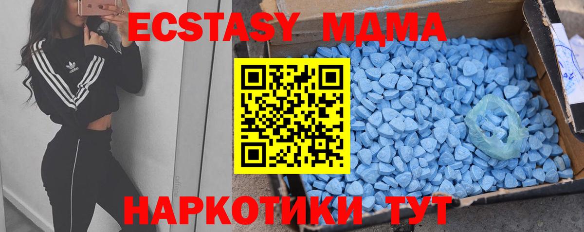 Экстази 250 мг Семилуки