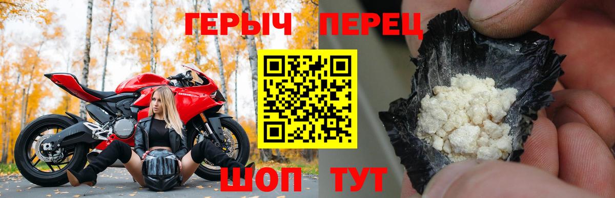 Героин хмурый  Вход с VPN  Семилуки 