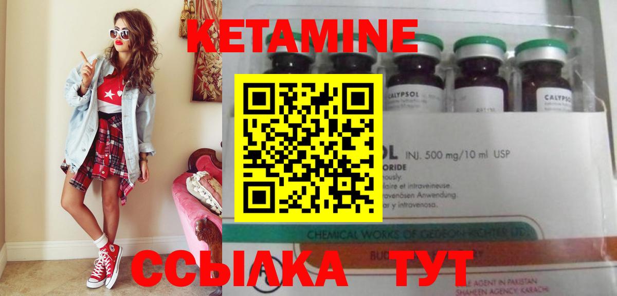 Семилуки  КЕТАМИН ketamine  Вход с VPN  КЕТАМИН ketamine 
