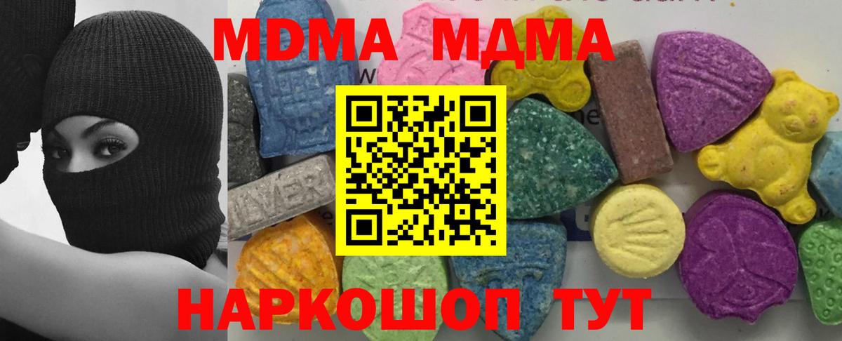 МДМА Molly Семилуки