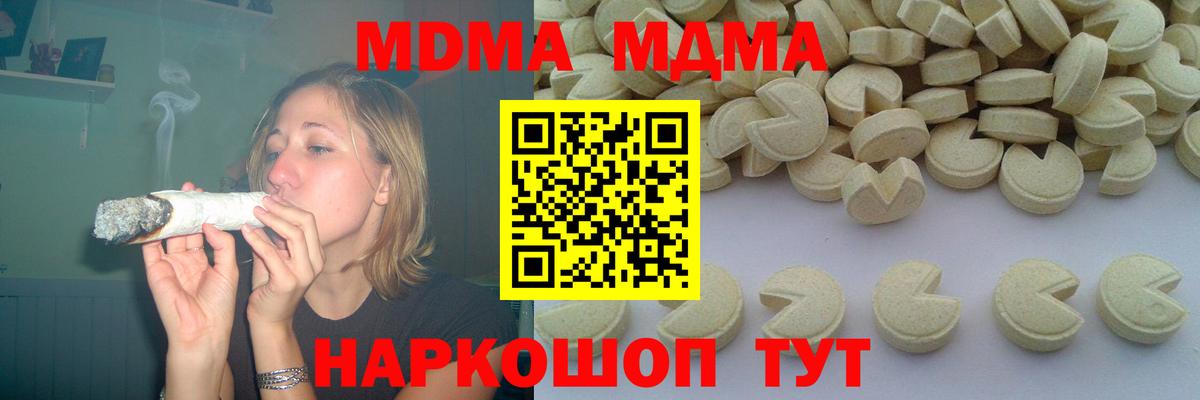 MDMA crystal  Вход с VPN  МДМА кристаллы  Семилуки 