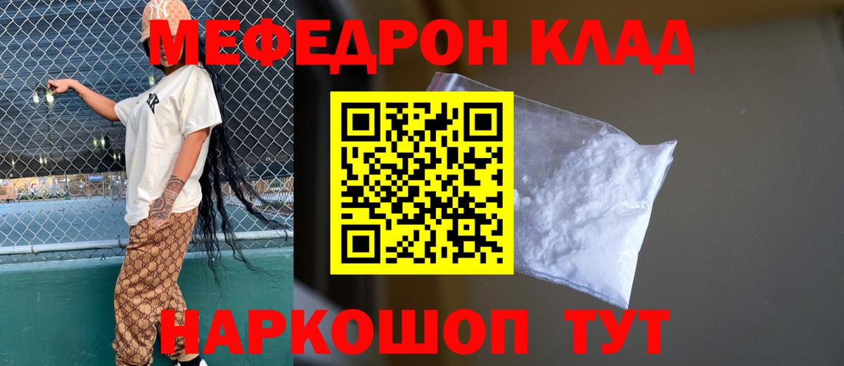 Мефедрон  Семилуки