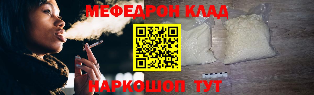 Меф мяу мяу  Меф  Вход с VPN  МЯУ-МЯУ  МЕФ VHQ  Семилуки 