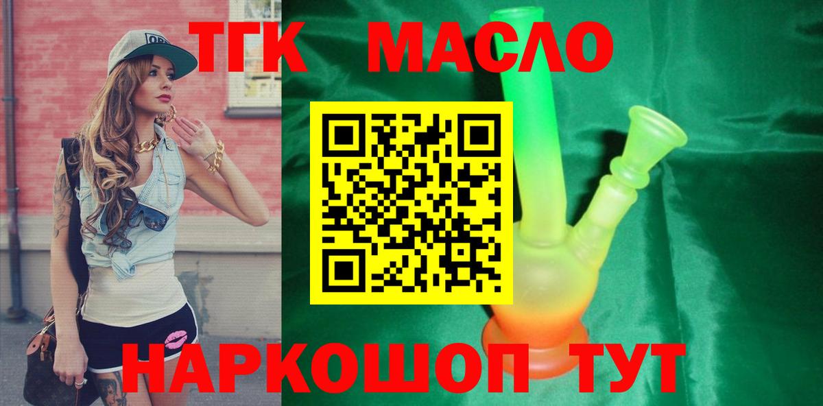 Дистиллят ТГК Wax  купить  сайты  Вход с VPN  Семилуки  Дистиллят ТГК гашишное масло 