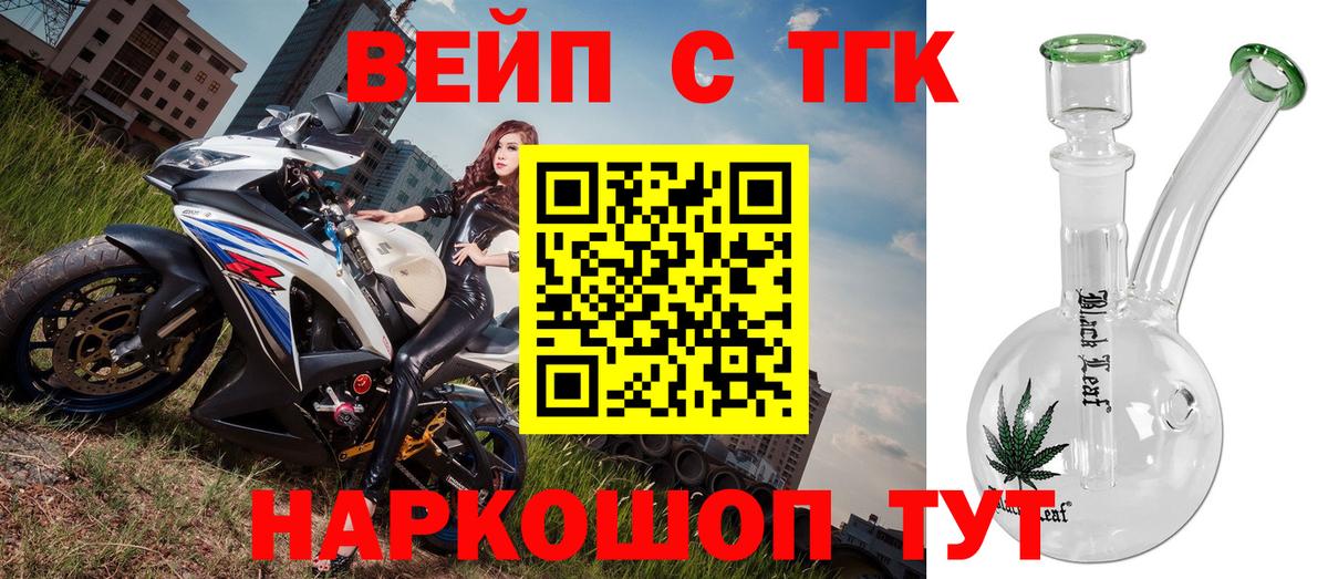 Дистиллят ТГК вейп с тгк Семилуки