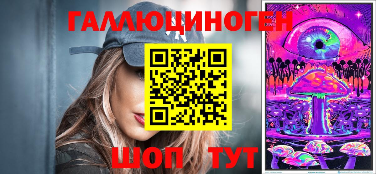 Галлюциногенные грибы прущие грибы  Псилоцибиновые грибы мухоморы  Семилуки  Вход с VPN 