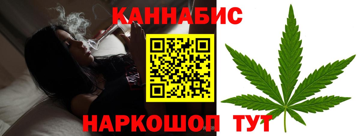 Конопля план Семилуки